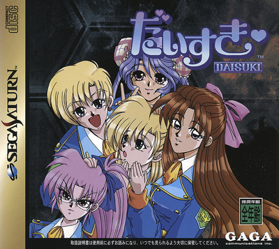 Daisuki (japan) (disc 1)